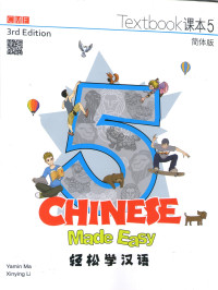 Image of Chinese Made Easy Textbook 5, 3rd edition