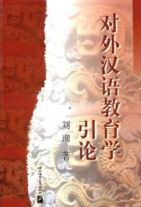 Image of Dui wai ha nyu jiao yu xue
