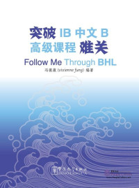 Image of Follow Me Through BHL