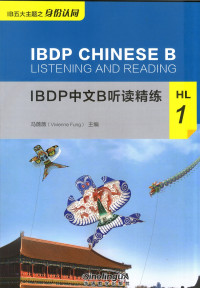 Image of IBDP Chinese B Listening and Reading HL 1