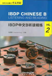 Image of IBDP Chinese B Listening and Reading HL 2
