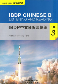 Image of IBDP Chinese B Listening and Reading HL 3
