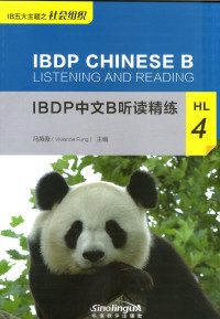 Image of IBDP Chinese B Listening and Reading HL 4