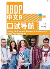 Image of IBDP Study Guide to Chinese B Individual Oral Assessment