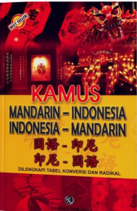 Image of Kamus Mandarin-Indonesia, Indonesia-Mandarin
