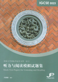 Image of Mock Test Papers for Listening and Reading IGCSE 0523