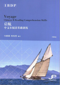 Image of Voyage IBDP Chinese B Reading Comprehension Skills